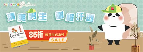 Yue Hwa Online Shop 裕華網店.